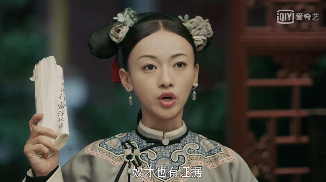延禧攻略剧情分集介绍70集_延禧攻略剧情简介分集剧集_延禧攻略剧情