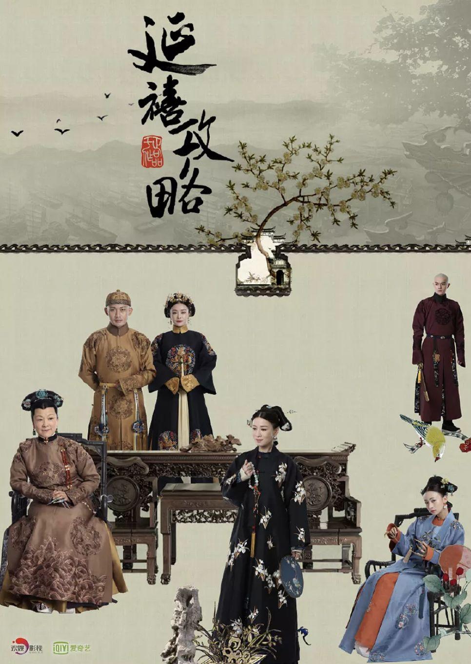 延禧攻略剧情_延禧攻略剧情分集介绍70集_延禧攻略剧情简介分集剧集