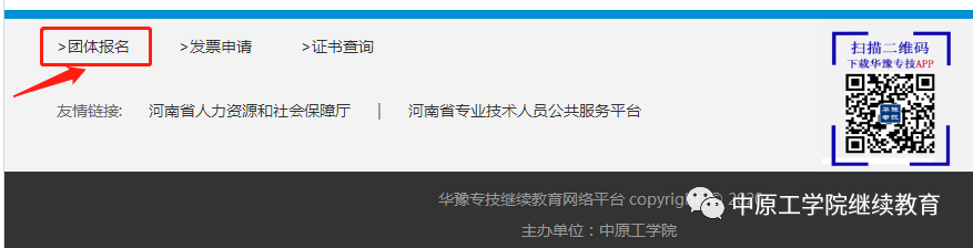 河南省专业技术人员公共服务平台_河南省公共人才服务中心_河南省公共人才交流中心