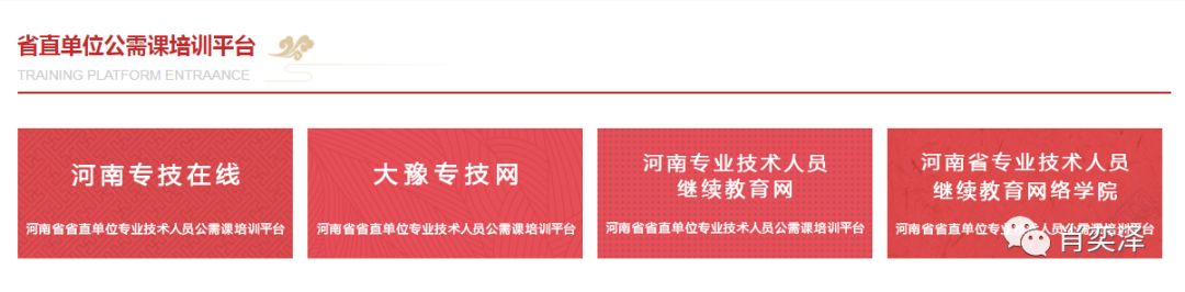 河南人力公共服务平台_河南省专业技术人员公共服务平台_河南省公共人才服务中心