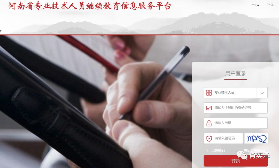 河南人力公共服务平台_河南省公共人才服务中心_河南省专业技术人员公共服务平台