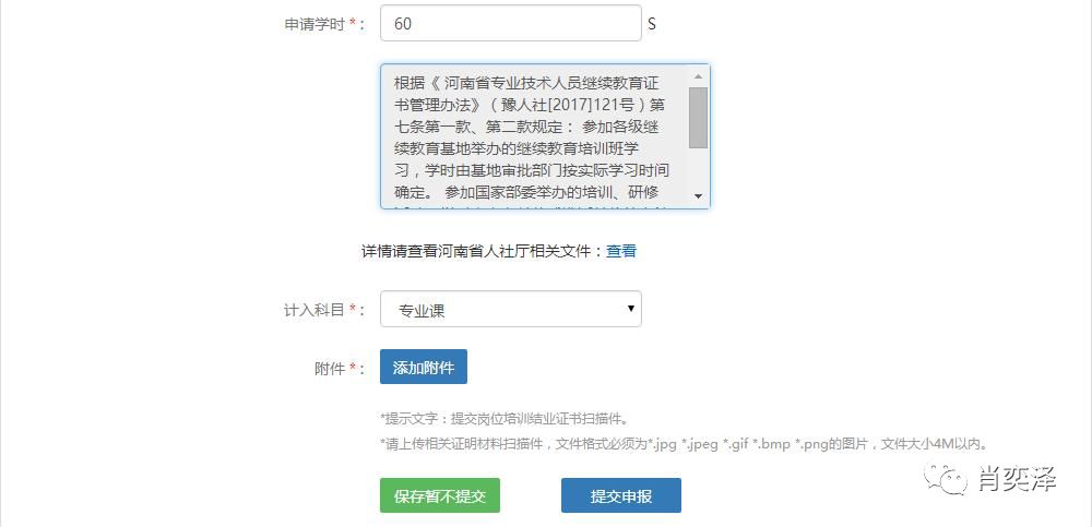 河南人力公共服务平台_河南省公共人才服务中心_河南省专业技术人员公共服务平台