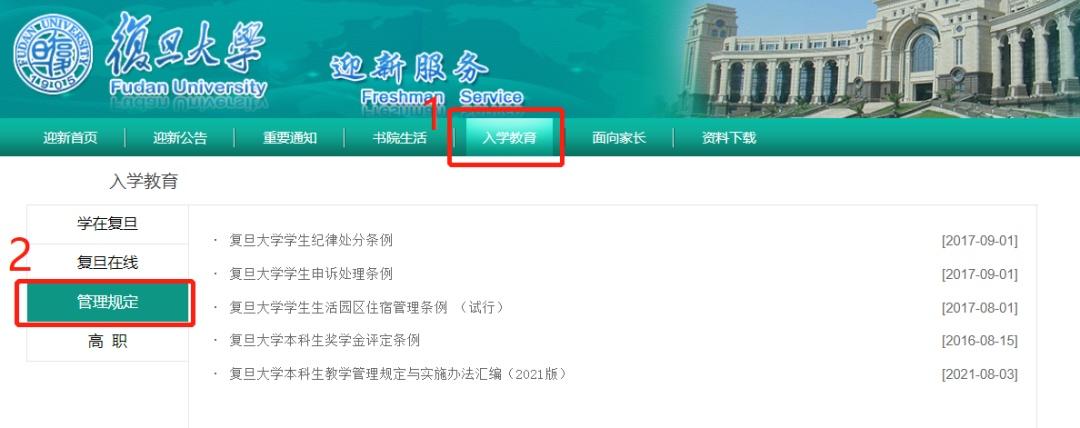 复旦大学邮箱地址_复旦邮箱登录入口_复旦邮件
