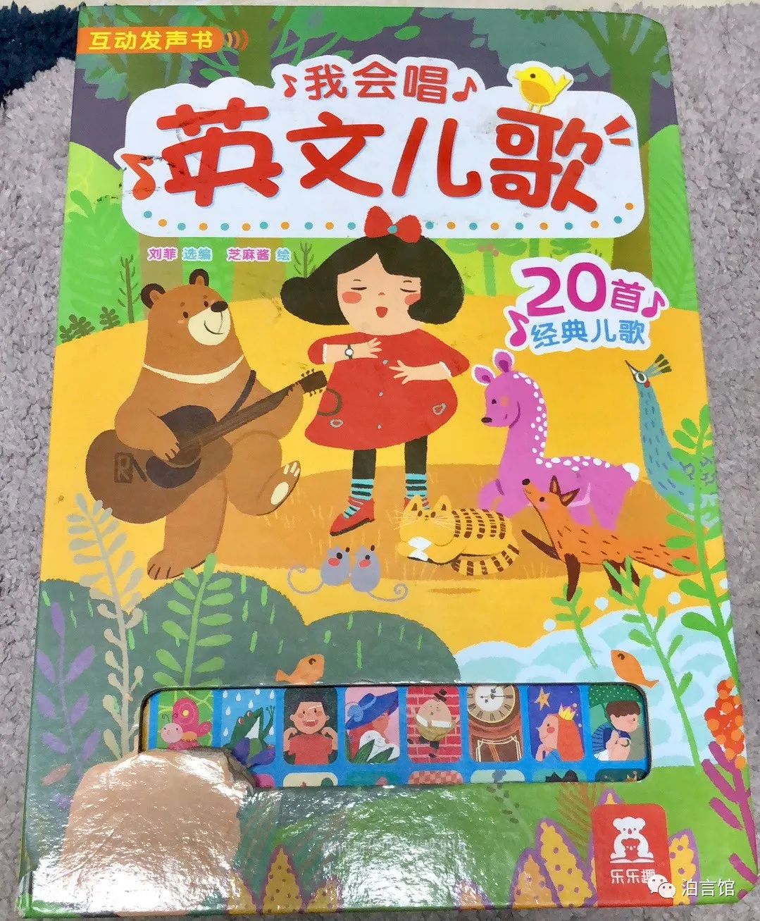 牛津树英文绘本跟读版音频_牛津树少儿英语绘本app下载_牛津树少儿英语绘本app