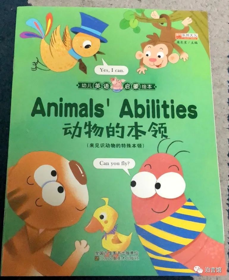 牛津树少儿英语绘本app下载_牛津树少儿英语绘本app_牛津树英文绘本跟读版音频