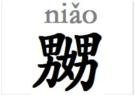 佐读音_佐读音及意思_佐怎么读