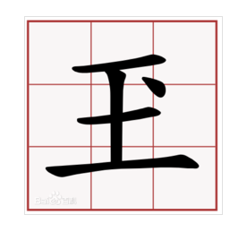 佐读音及意思_佐读音_佐怎么读