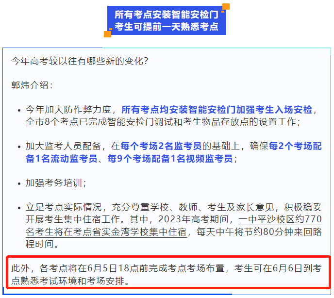 高考距离今天多少天_今天距离2023高考剩余天数_今天距离2023年高考还有多少时间