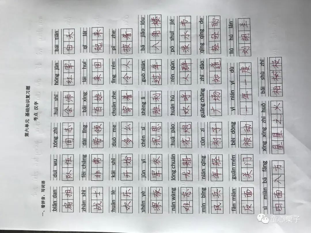 冈的组词_刚组词_阔组词