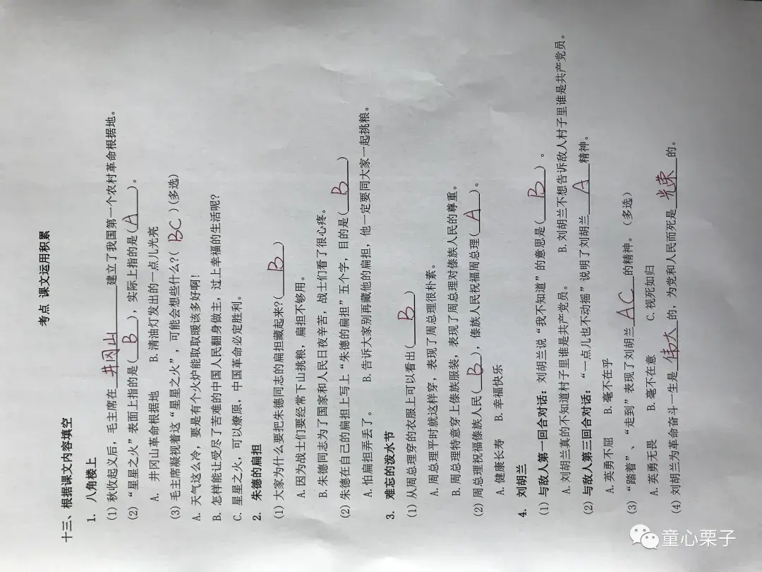 刚组词_阔组词_冈的组词