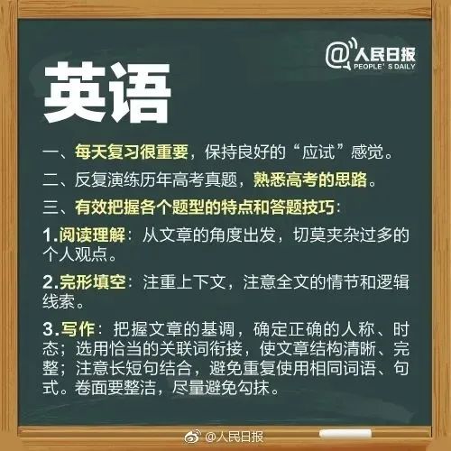 今天距离2023年高考还有多少时间_高考距离今天多少天_今天距离2023高考剩余天数