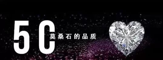 美国的莫桑钻_美国莫桑钻是真钻吗_美国莫桑钻