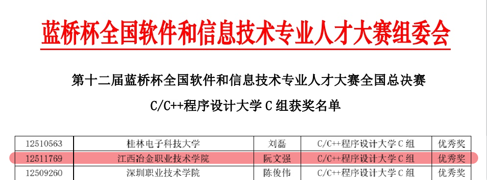 蓝桥官方_蓝桥标准版下载_蓝桥官网