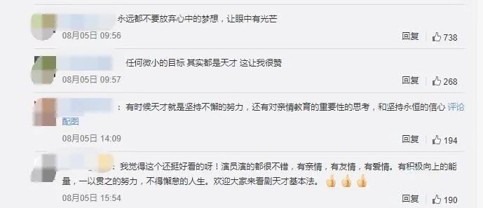 天才基本法电视剧_天才剧_天才基本法电视剧全集免费观看