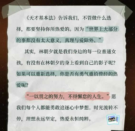 天才基本法电视剧_天才剧_天才基本法电视剧全集免费观看