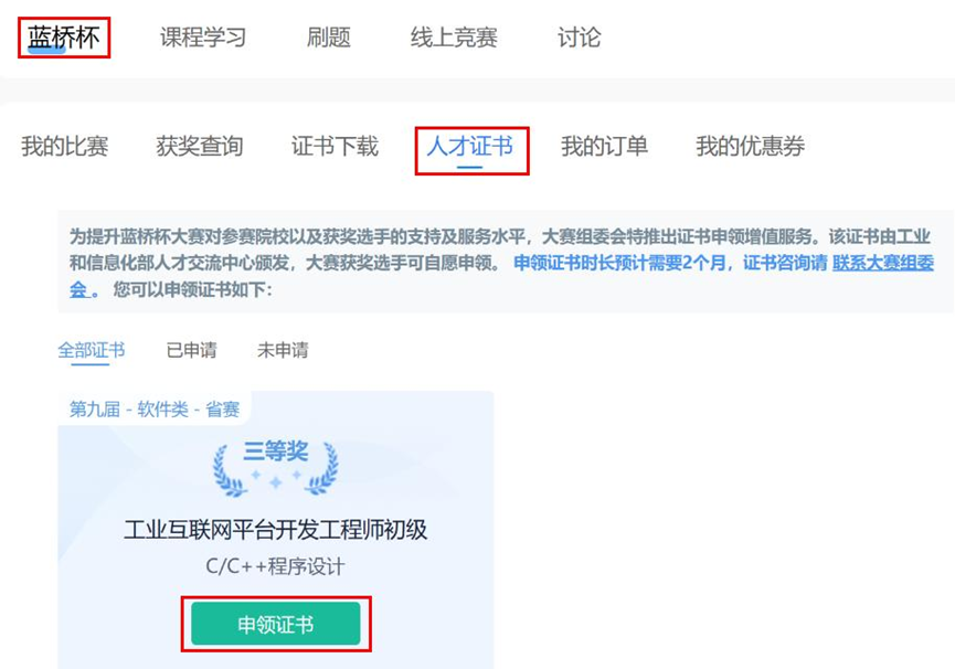 蓝桥官网_官网蓝桥杯_蓝桥官方