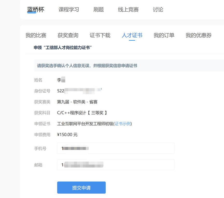 官网蓝桥杯_蓝桥官网_蓝桥官方