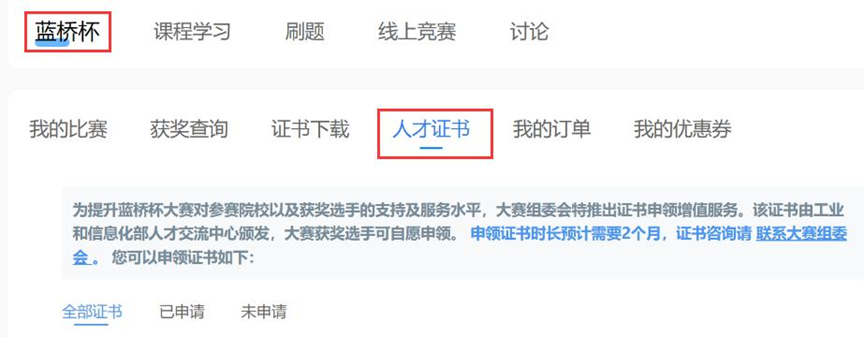 蓝桥官网_官网蓝桥杯_蓝桥官方