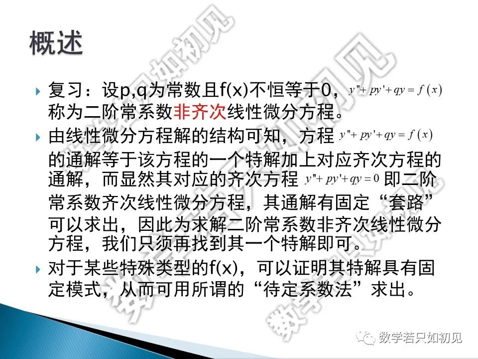 共轭复根_共轭复根怎么求特征方程_共轭复根怎么求