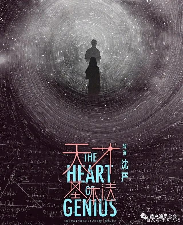 天才基本法电视机_天才基本法拍电视剧_天才基本法电视剧