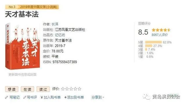 天才基本法电视机_天才基本法拍电视剧_天才基本法电视剧