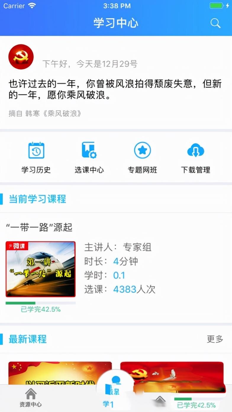 青海干部教育网官方_青海干部教育网_青海干部教育网登录入口