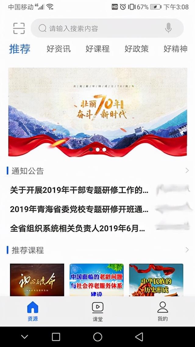 青海干部教育网官方_青海干部教育网登录入口_青海干部教育网