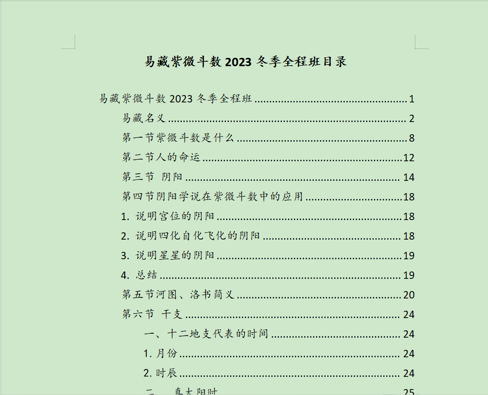 为什么不建议算紫微斗数_紫微斗数是否准确率_紫微斗数算命准吗