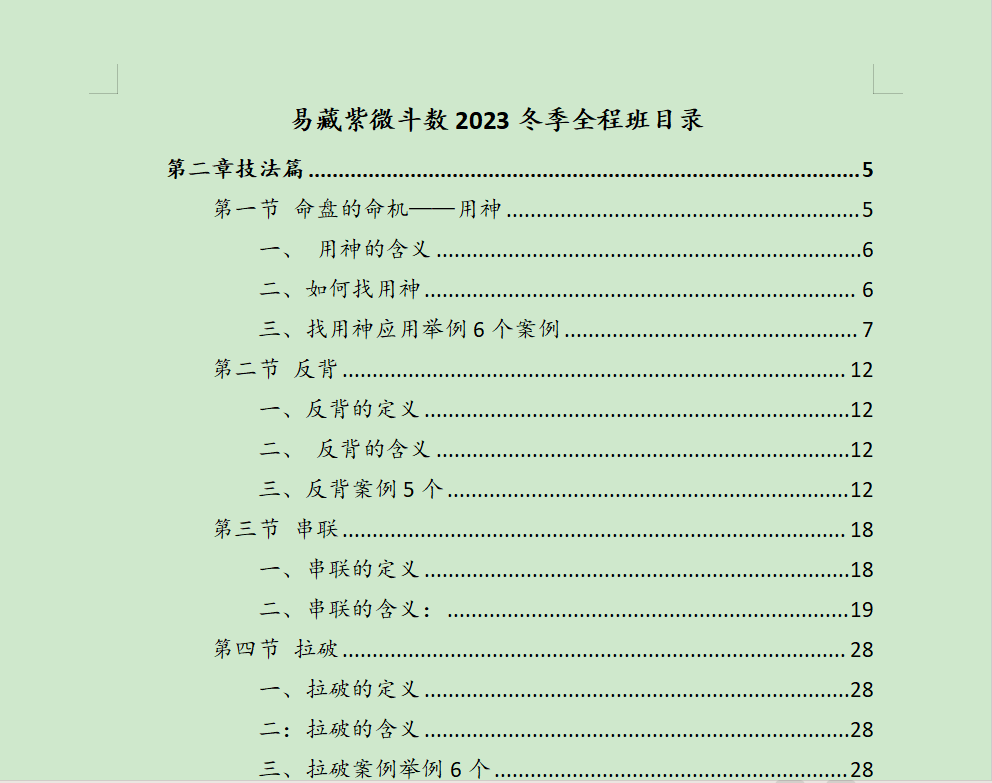 紫微斗数算命准吗_紫微斗数是否准确率_为什么不建议算紫微斗数