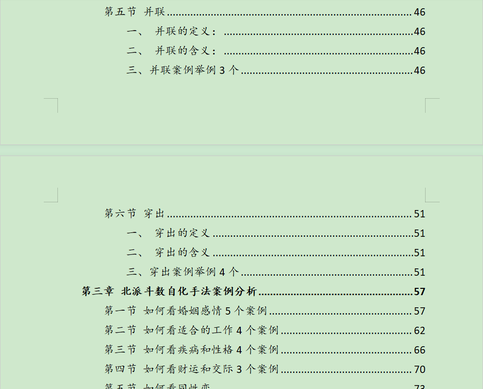 紫微斗数是否准确率_为什么不建议算紫微斗数_紫微斗数算命准吗