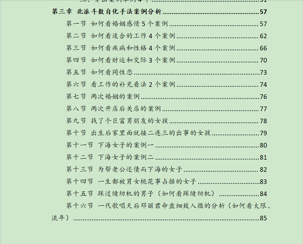 紫微斗数算命准吗_紫微斗数是否准确率_为什么不建议算紫微斗数
