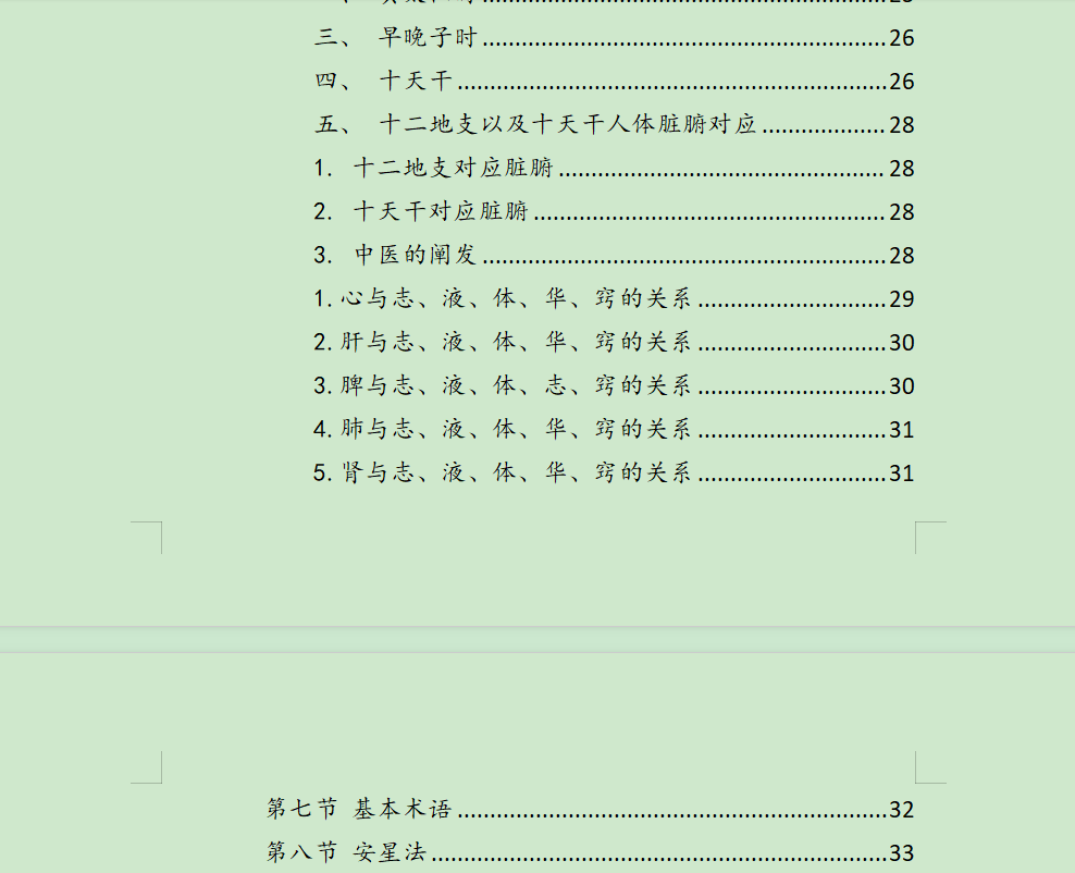 紫微斗数算命准吗_紫微斗数是否准确率_为什么不建议算紫微斗数