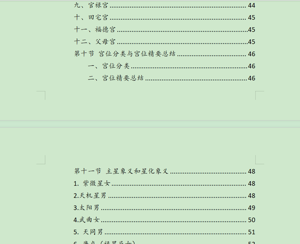 紫微斗数是否准确率_为什么不建议算紫微斗数_紫微斗数算命准吗