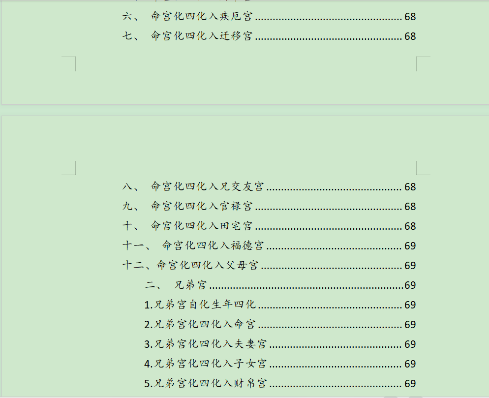 为什么不建议算紫微斗数_紫微斗数算命准吗_紫微斗数是否准确率
