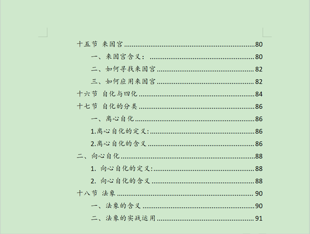 紫微斗数是否准确率_为什么不建议算紫微斗数_紫微斗数算命准吗