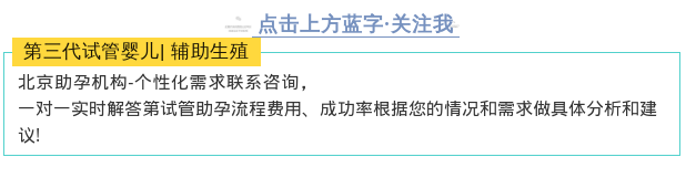 北京助孕中心_北京十大助孕机构_北京助孕机构
