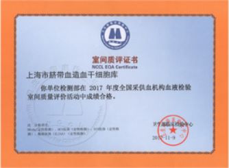 干细胞移植资质医院_国家批准干细胞移植的医院_干细胞移植国家叫停