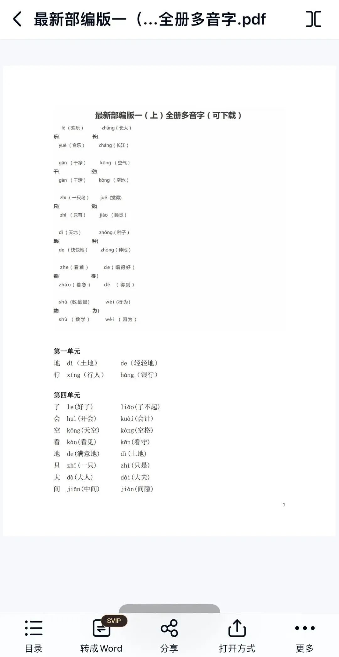 组词够用_够的组词_组词够音字笞