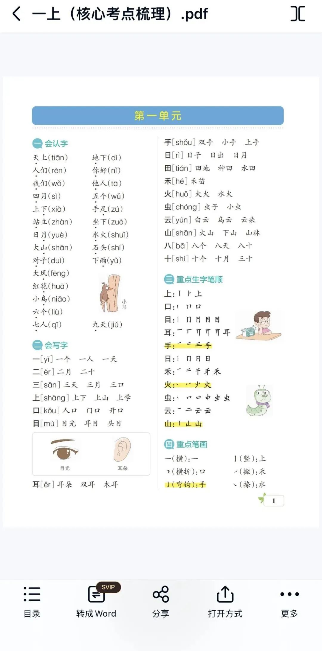 组词够音字笞_组词够用_够的组词