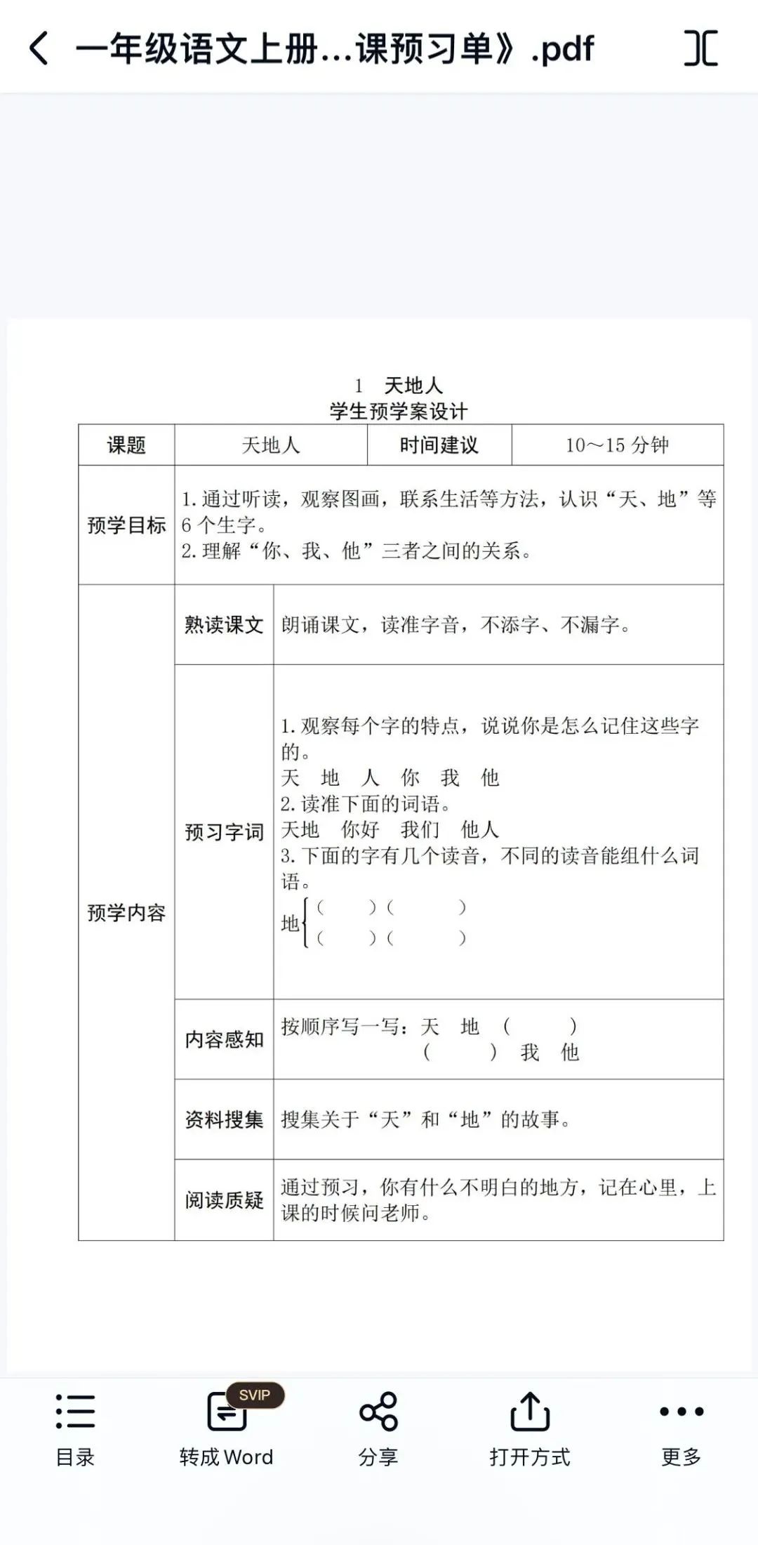 组词够音字笞_组词够用_够的组词