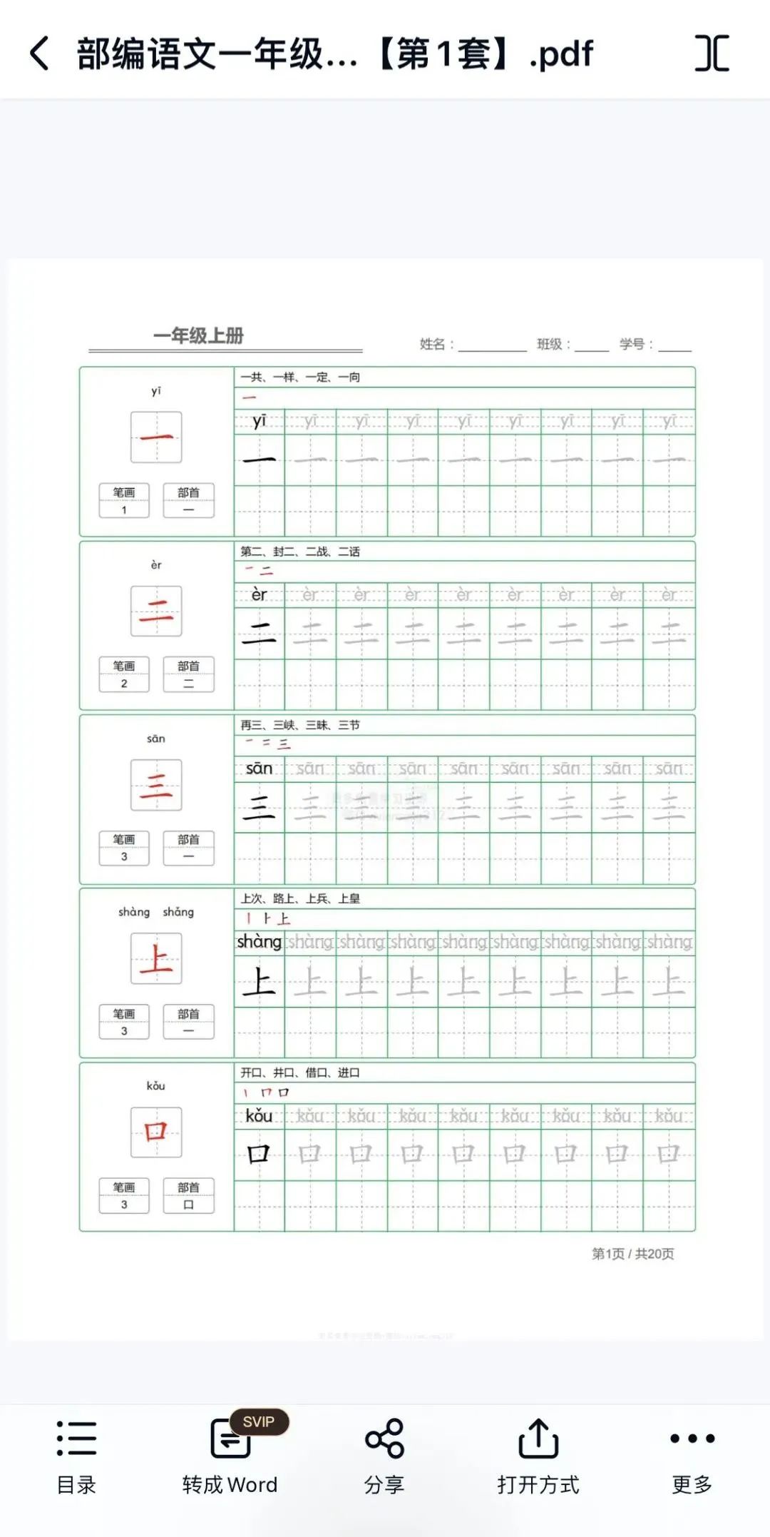 组词够用_够的组词_组词够音字笞