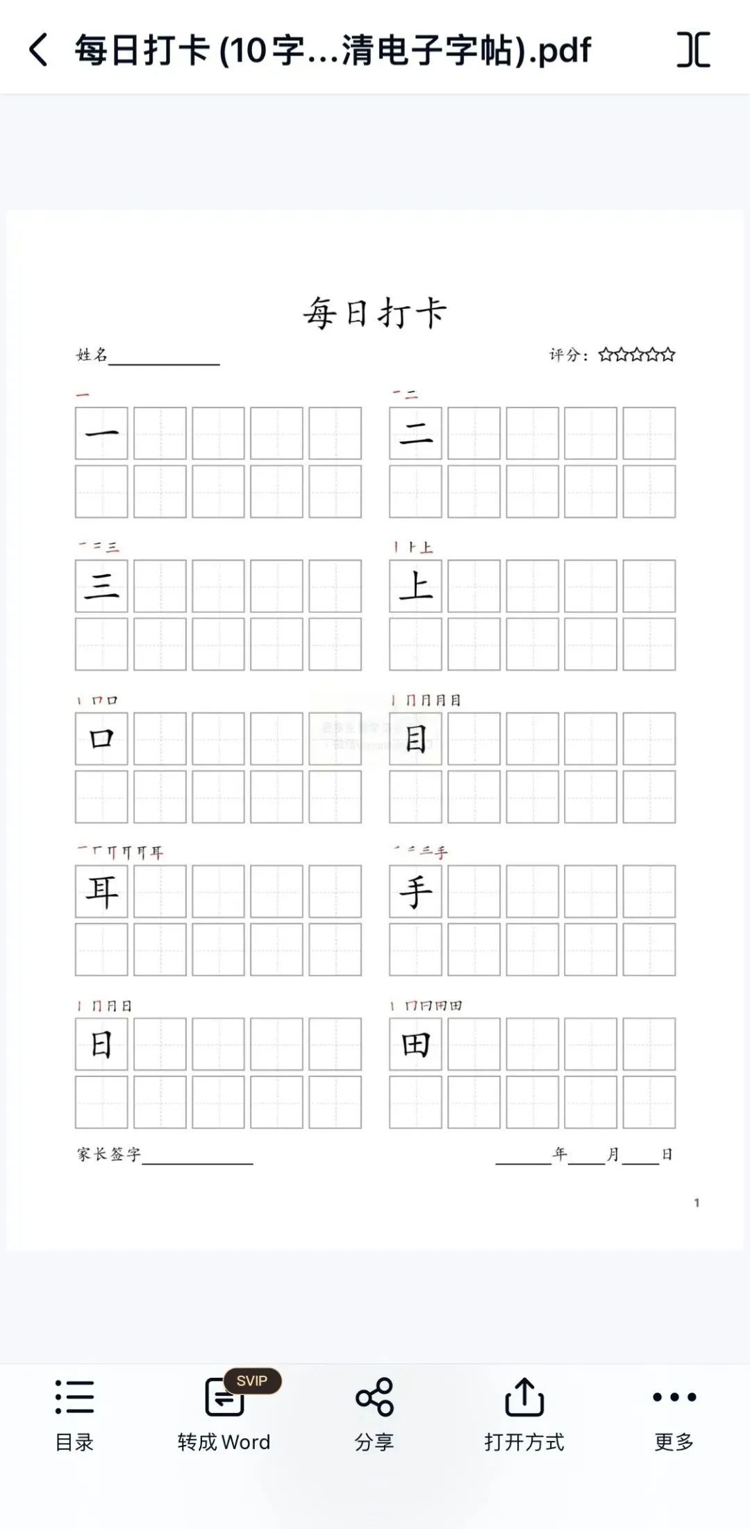 组词够音字笞_够的组词_组词够用