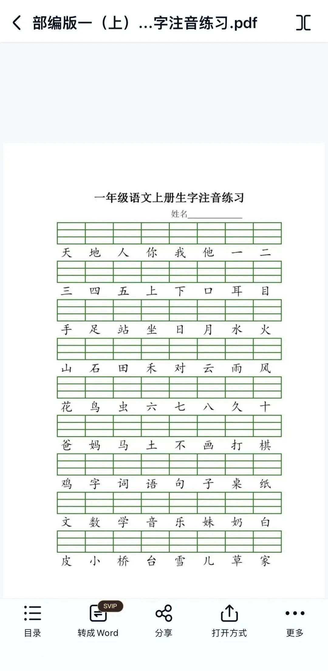 组词够用_组词够音字笞_够的组词