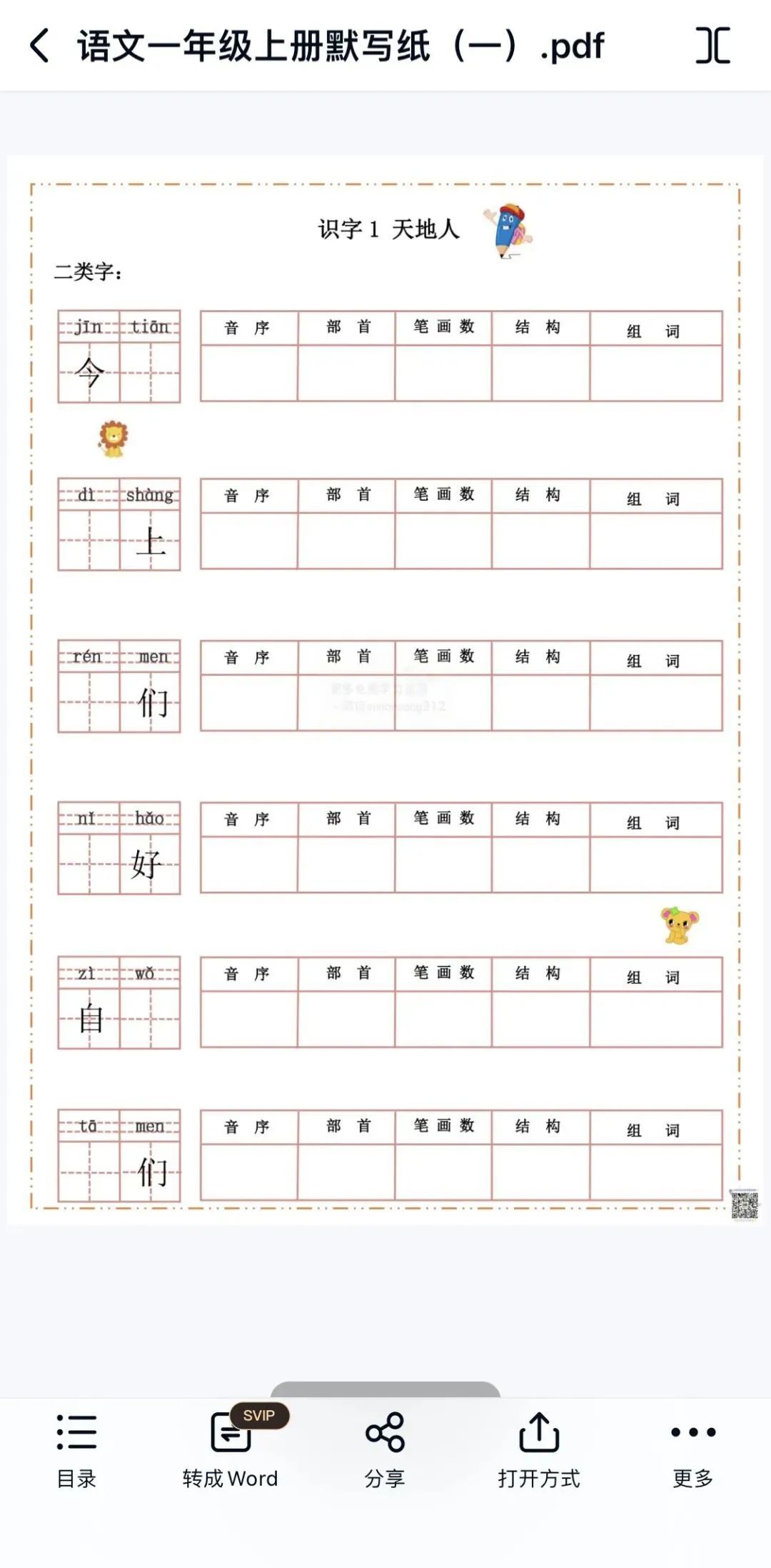 够的组词_组词够音字笞_组词够用