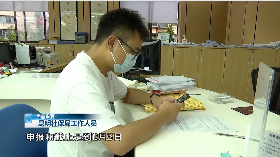 昆明市人社局_昆明是人社局_昆明市人社局全称