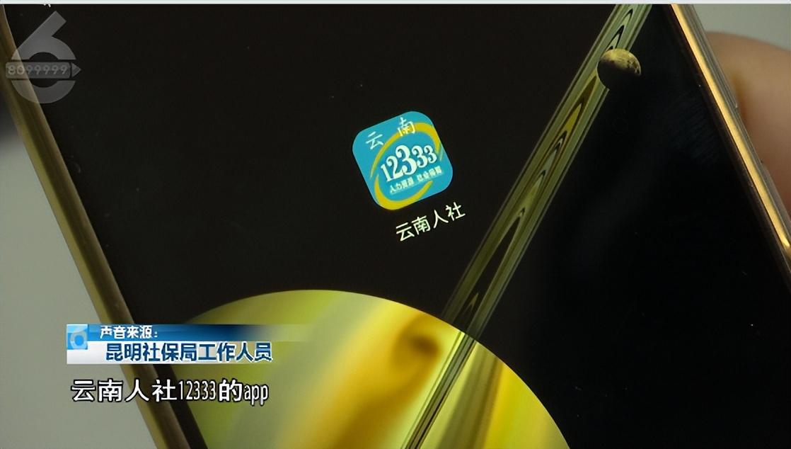昆明市人社局全称_昆明是人社局_昆明市人社局