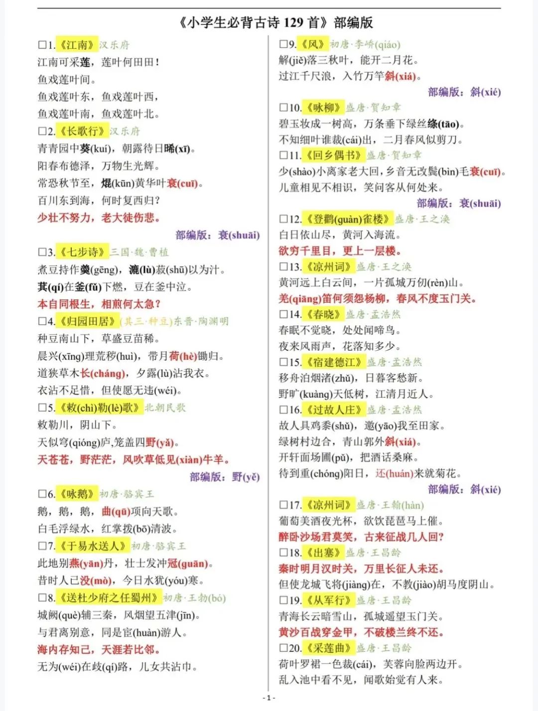 咱的组词_咱的组词_咱的组词