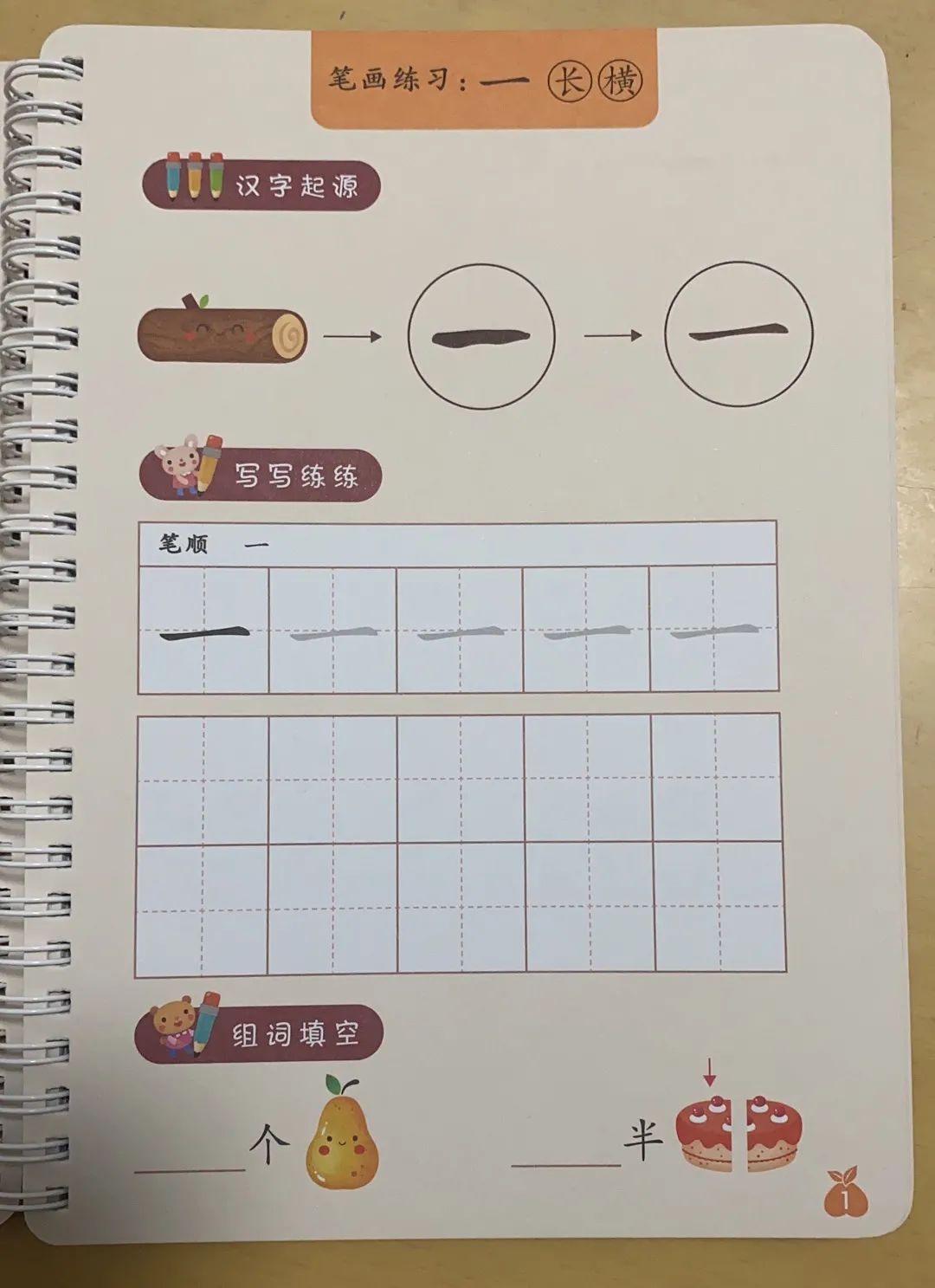 咱的组词_咱的组词_咱的组词