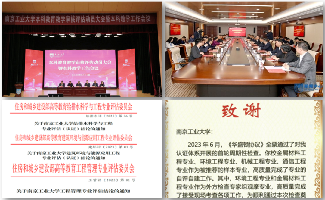 南工大本科生教学管理平台_本科生服务管理平台南工大_南工本科教学与服务平台
