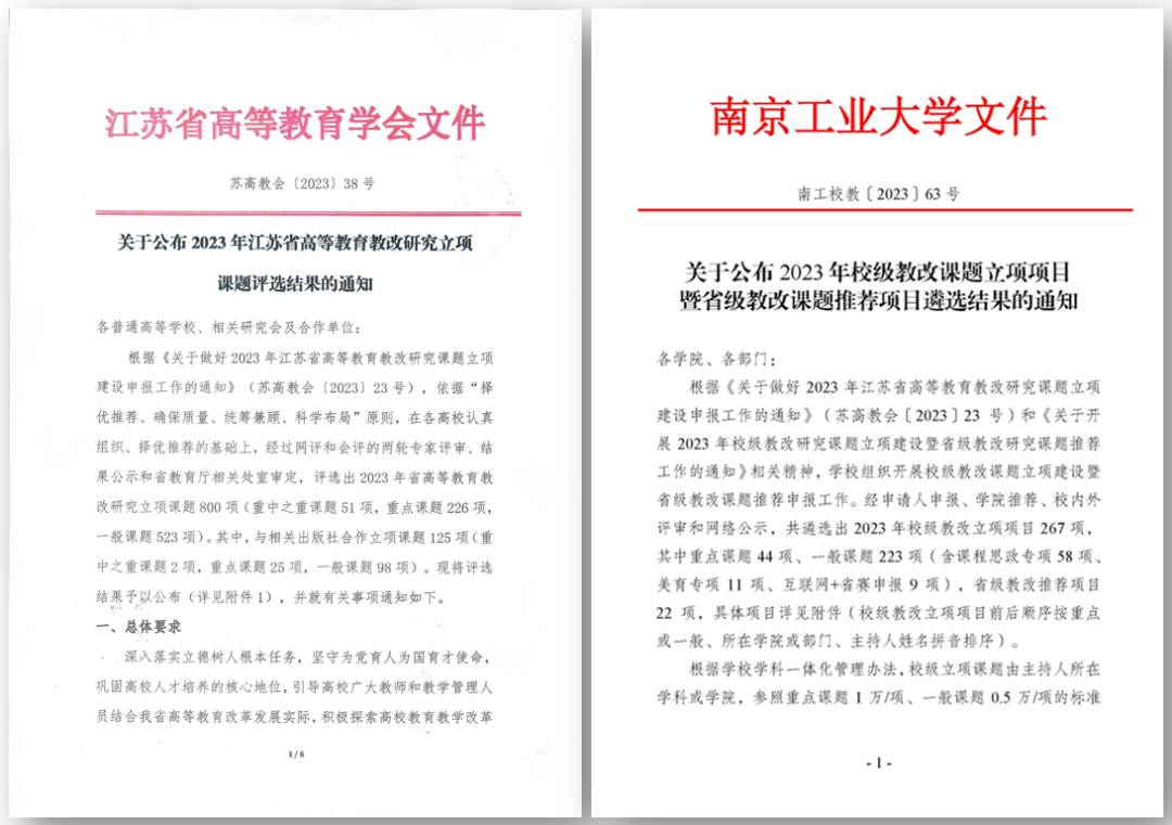 南工大本科生教学管理平台_南工本科教学与服务平台_本科生服务管理平台南工大